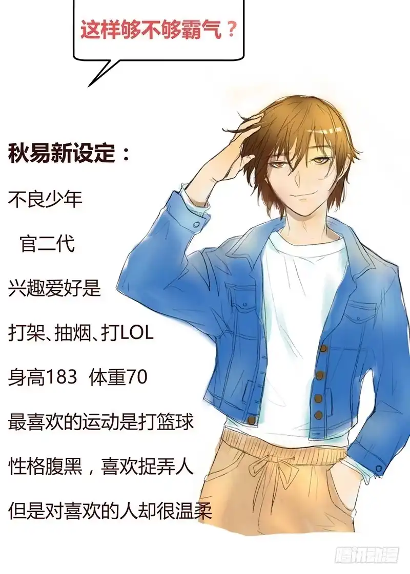 《我是我妻》第四十一话 第18页