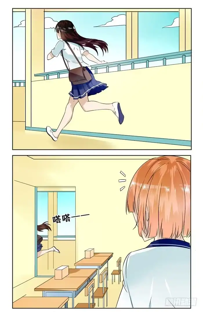 《我是我妻》第四十一话 第9页