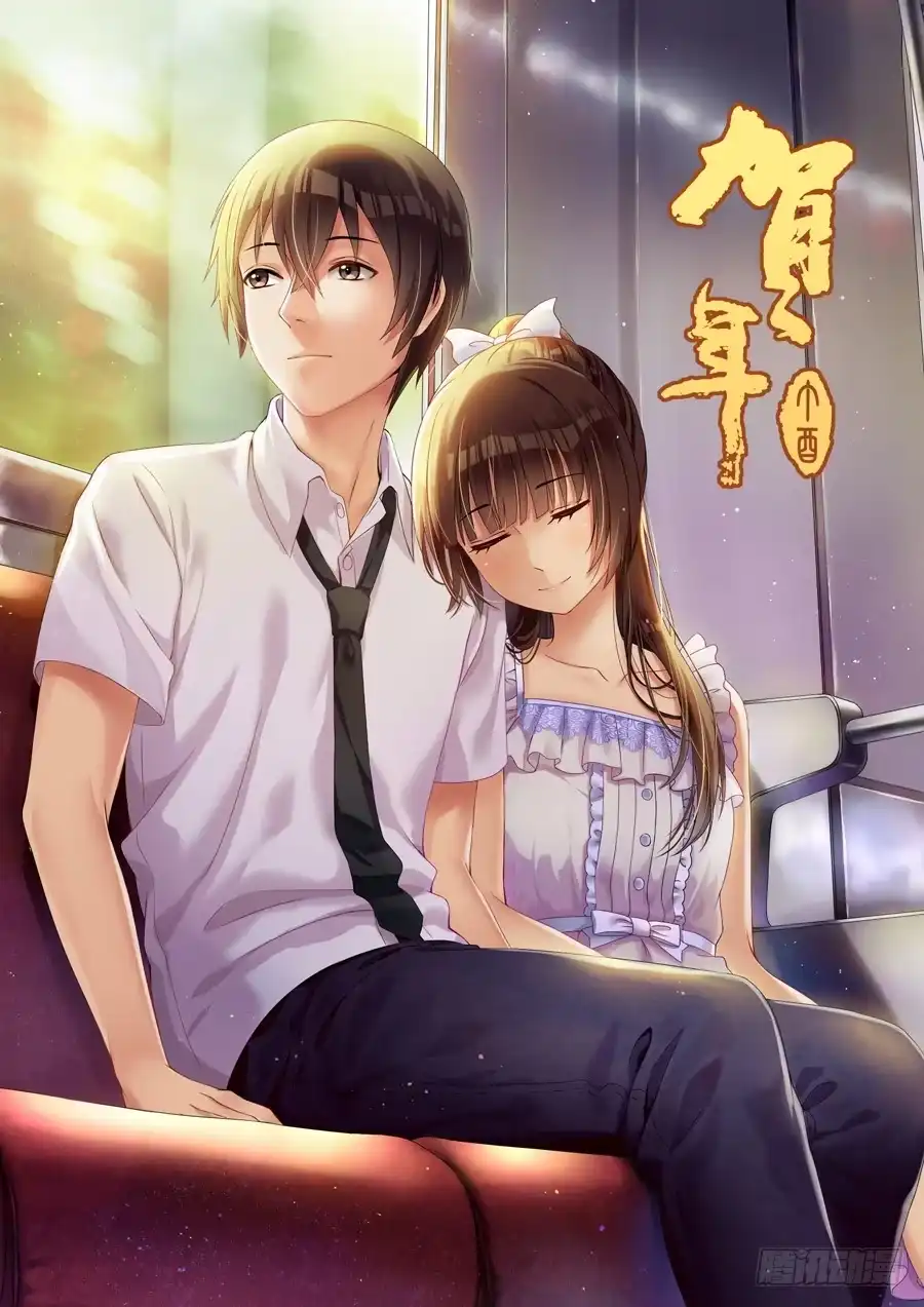 《我是我妻》第四十一话 第15页