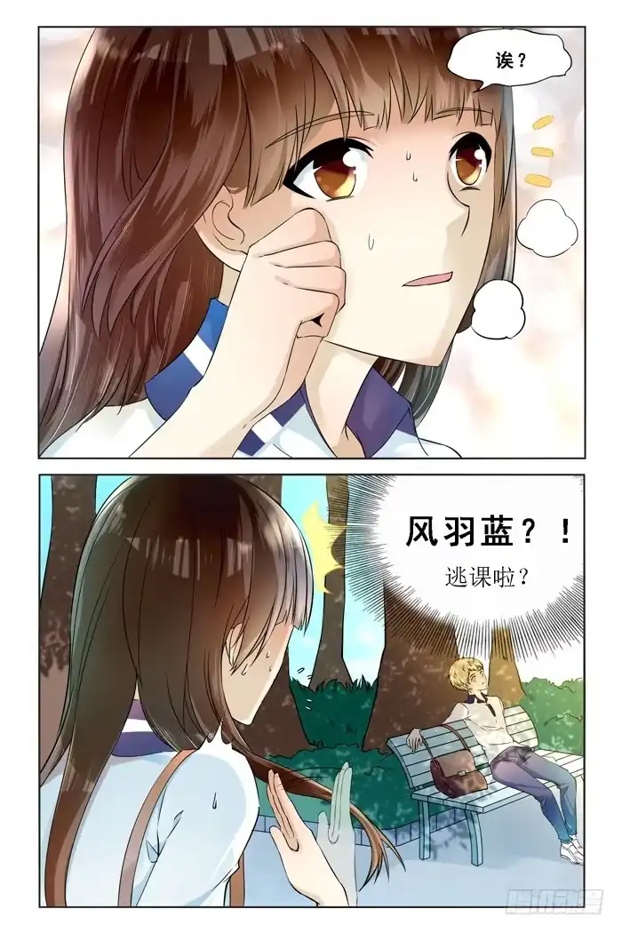 《我是我妻》第四十一话 第13页
