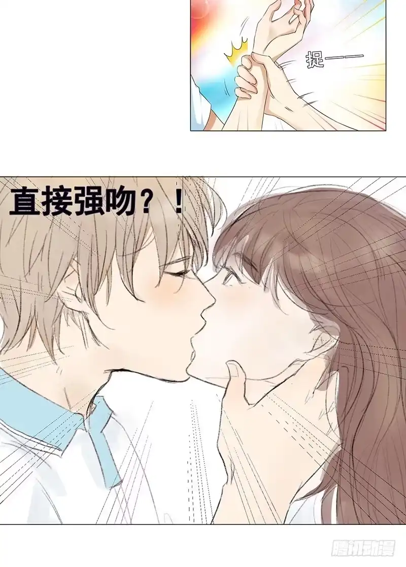 《我是我妻》第四十一话 第20页