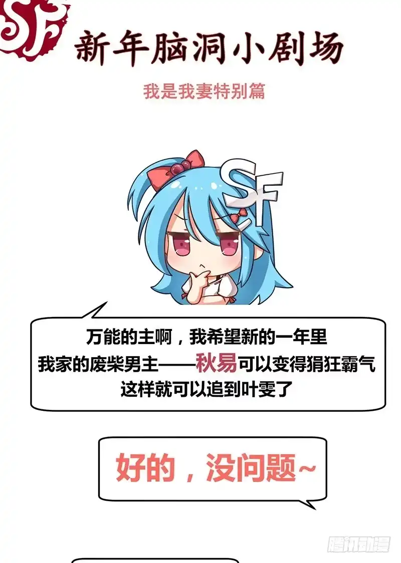 《我是我妻》第四十一话 第17页