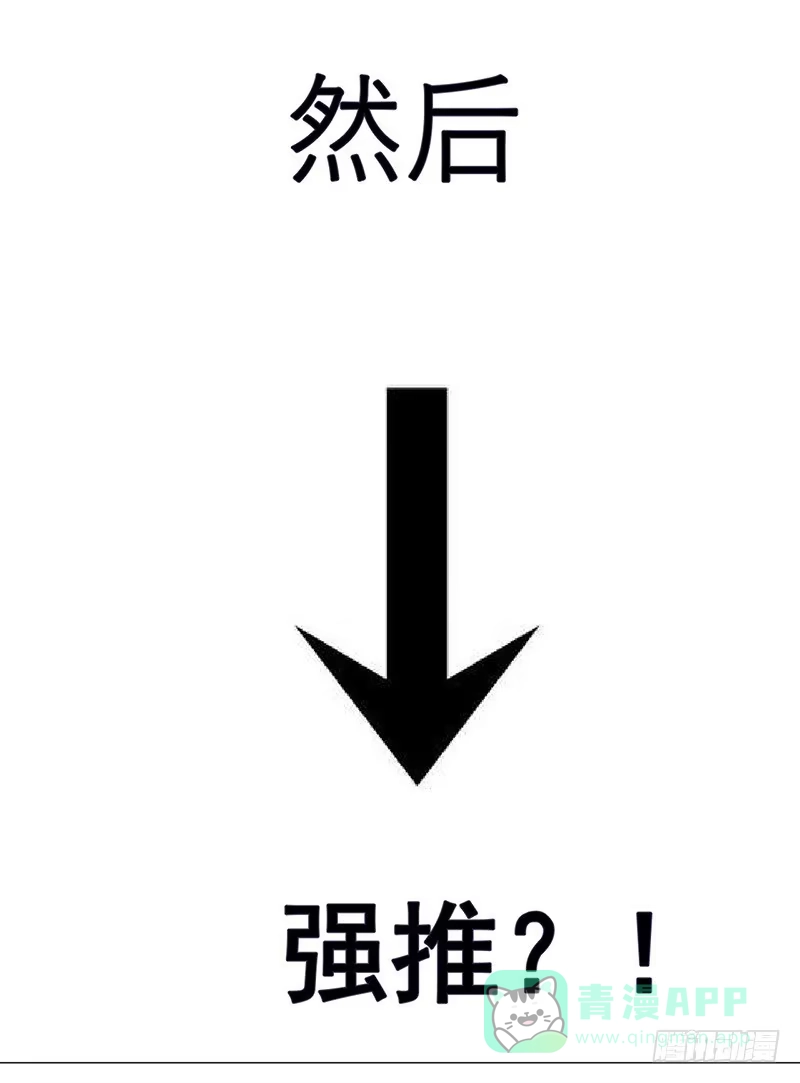 《我是我妻》第四十一话 第21页