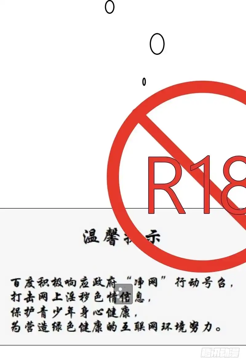 《我是我妻》第四十一话 第24页