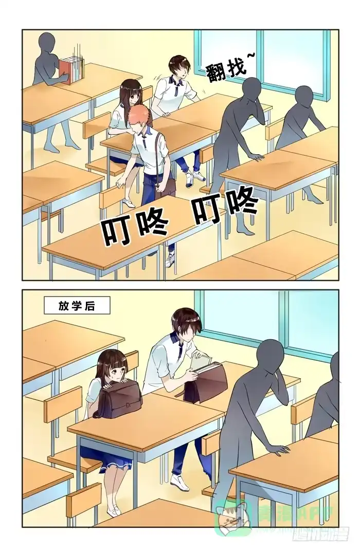 《我是我妻》第四十一话 第6页