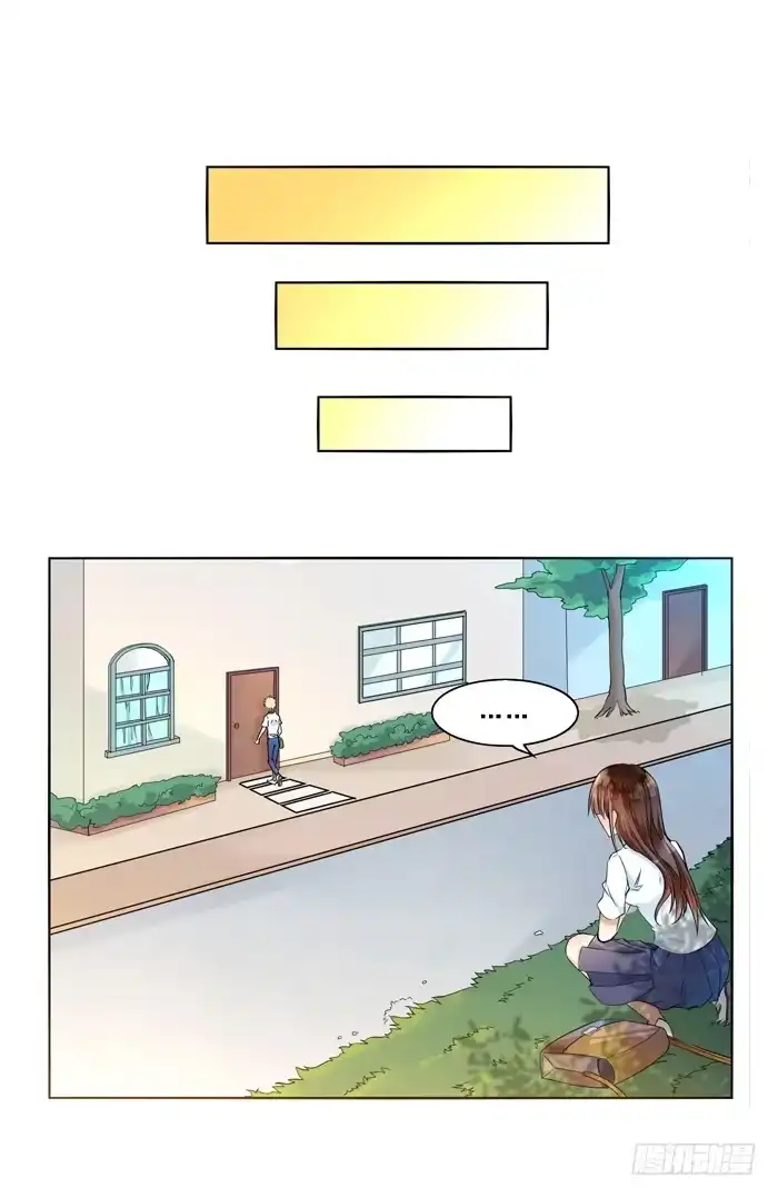 《我是我妻》第四十二话 第4页