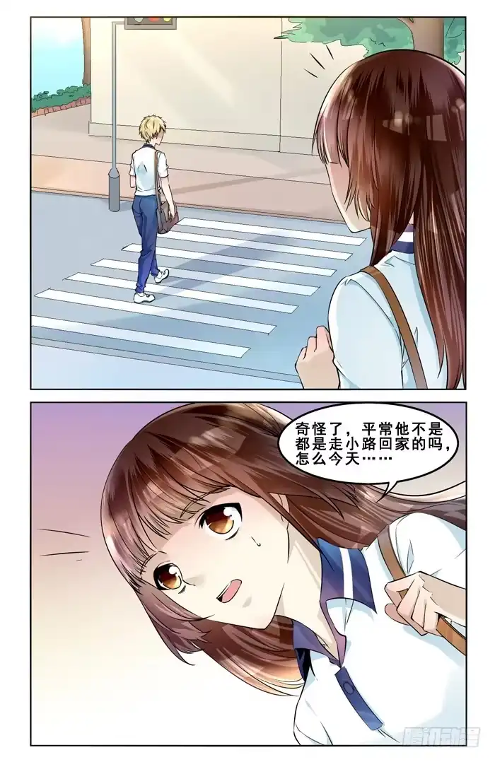 《我是我妻》第四十二话 第3页