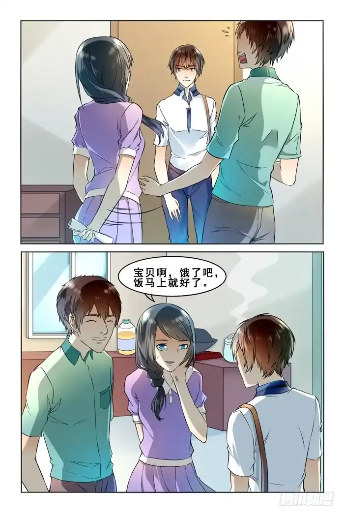 《我是我妻》第四十二话 第14页