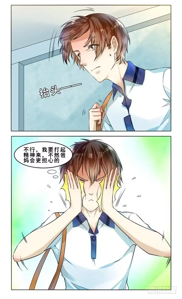 《我是我妻》第四十二话 第12页