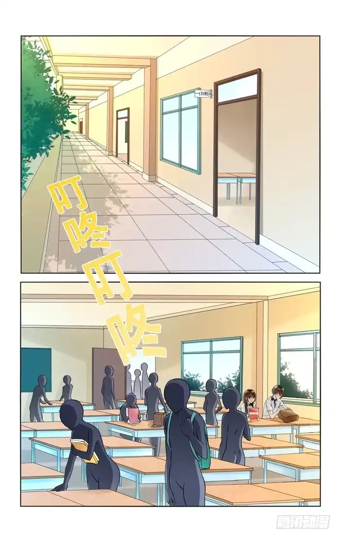 《我是我妻》第四十三话 第5页
