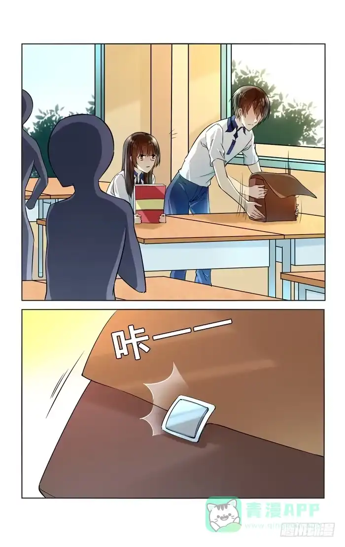 《我是我妻》第四十三话 第6页