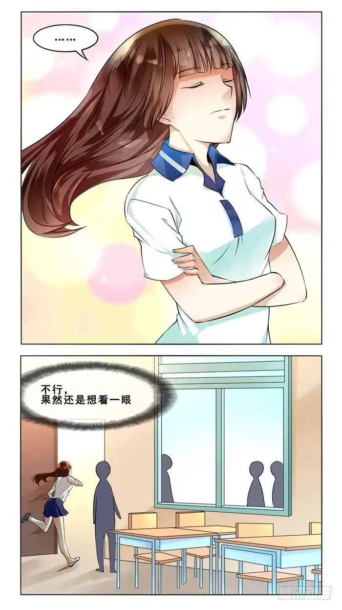 《我是我妻》第四十三话 第9页