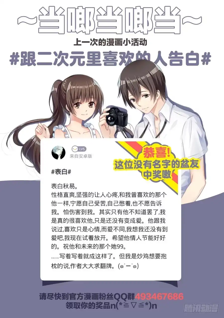 《我是我妻》第四十三话 第14页