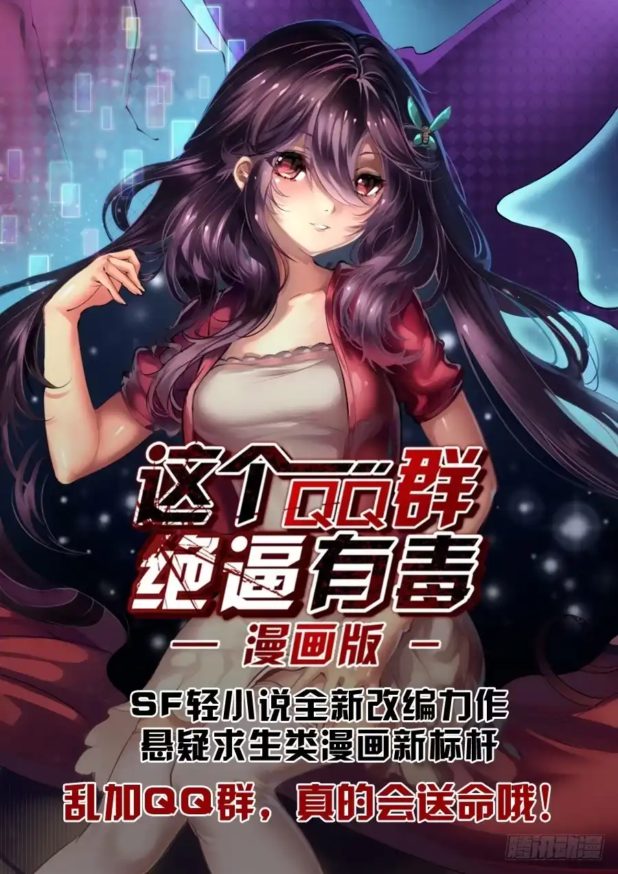 《我是我妻》第四十四话 第14页