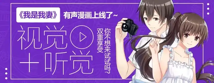 《我是我妻》第四十四话 第13页