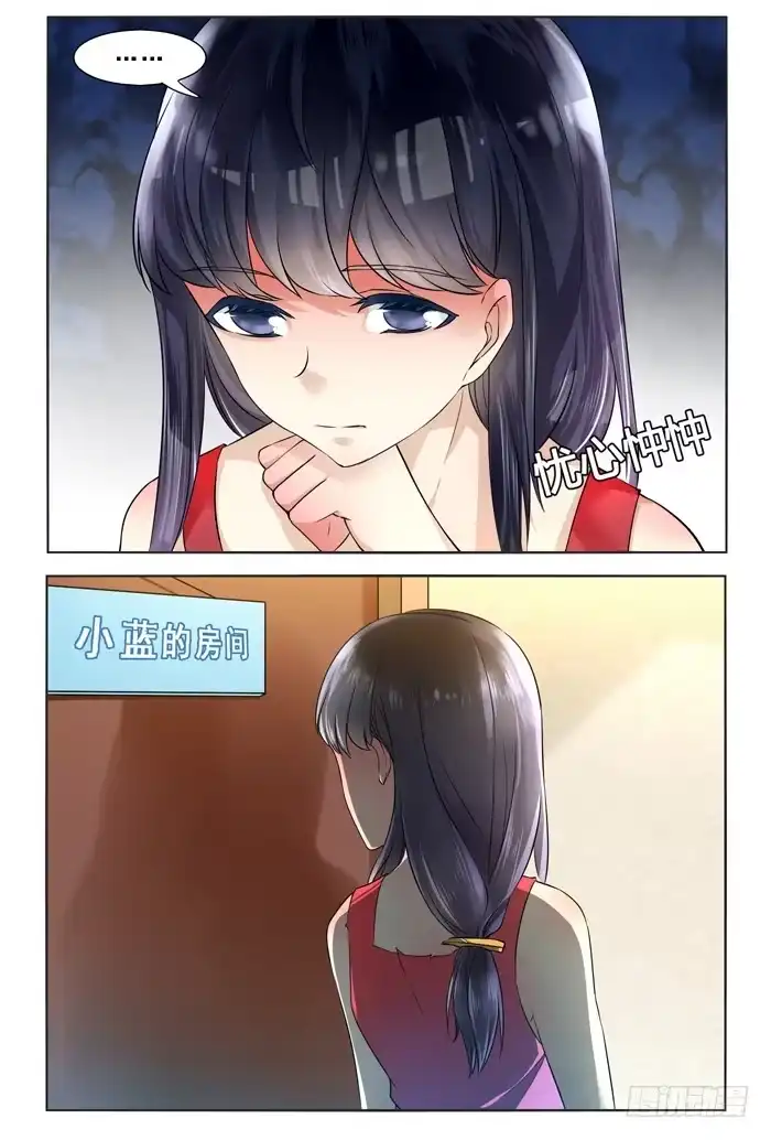 《我是我妻》第四十四话 第10页