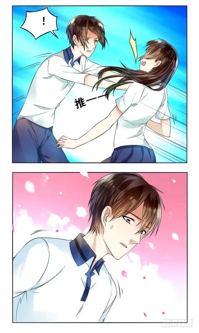 《我是我妻》第四十六话 第12页