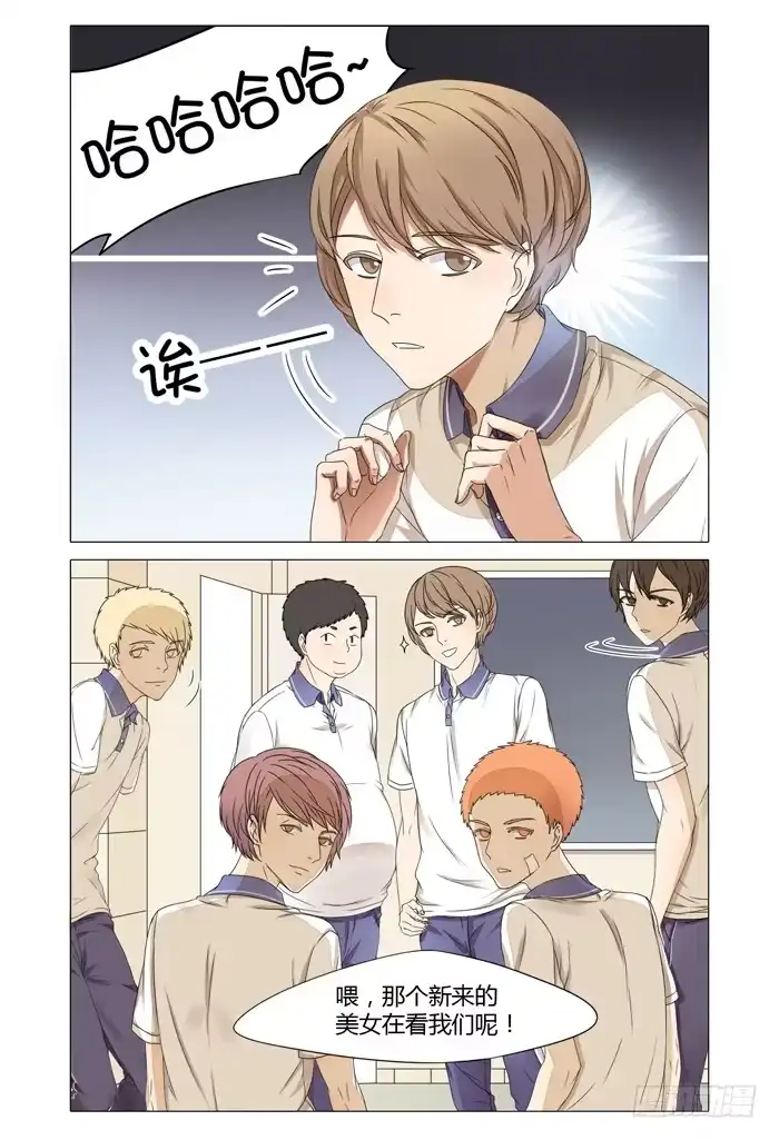 《我是我妻》第五话 第5页