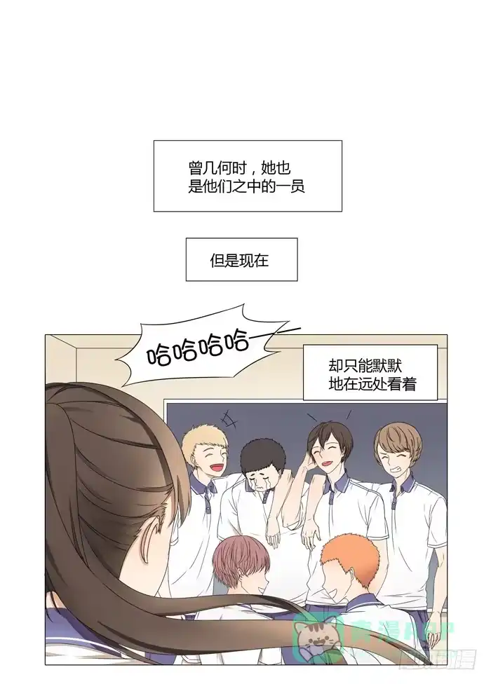 《我是我妻》第五话 第11页