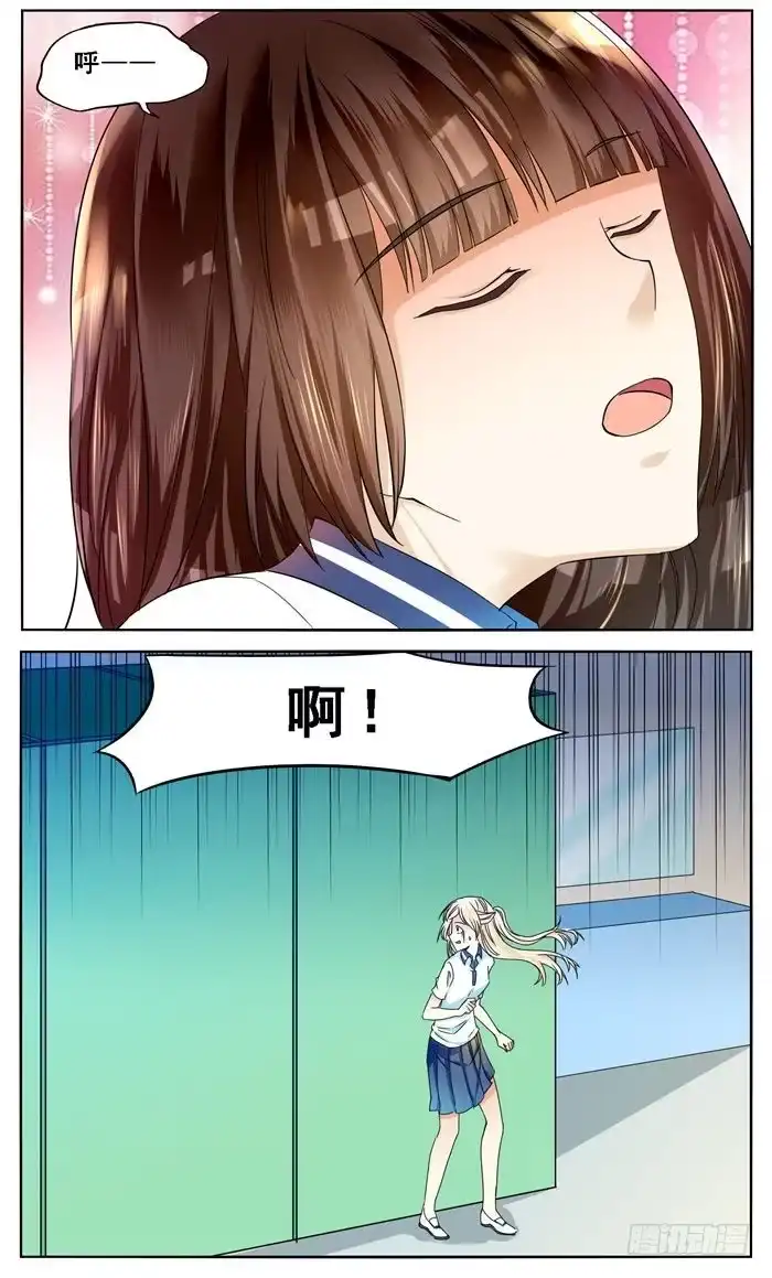 《我是我妻》第四十七话 第10页