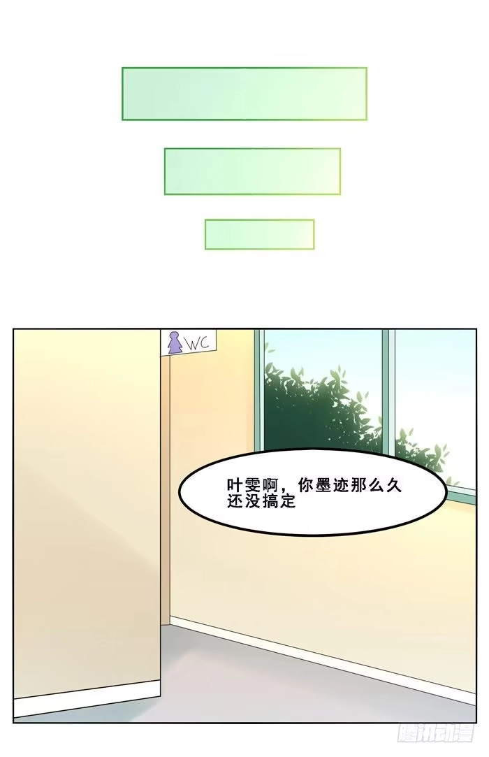 《我是我妻》第四十七话 第9页