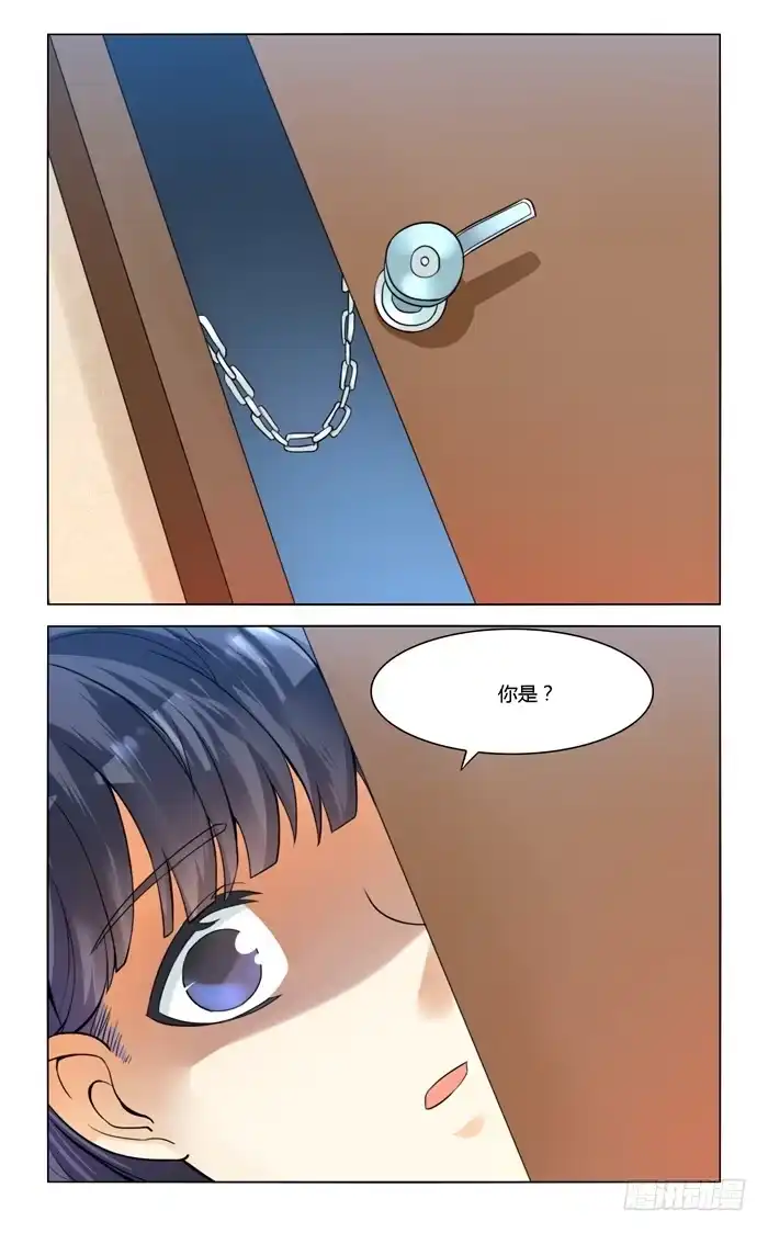 《我是我妻》第四十八话 第2页