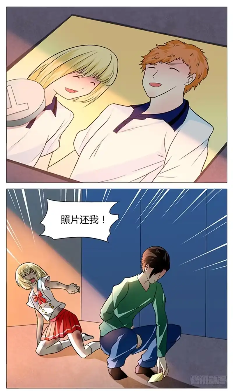 《我是我妻》第五十一话 第15页