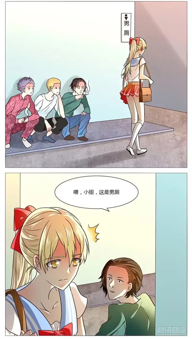 《我是我妻》第五十一话 第7页