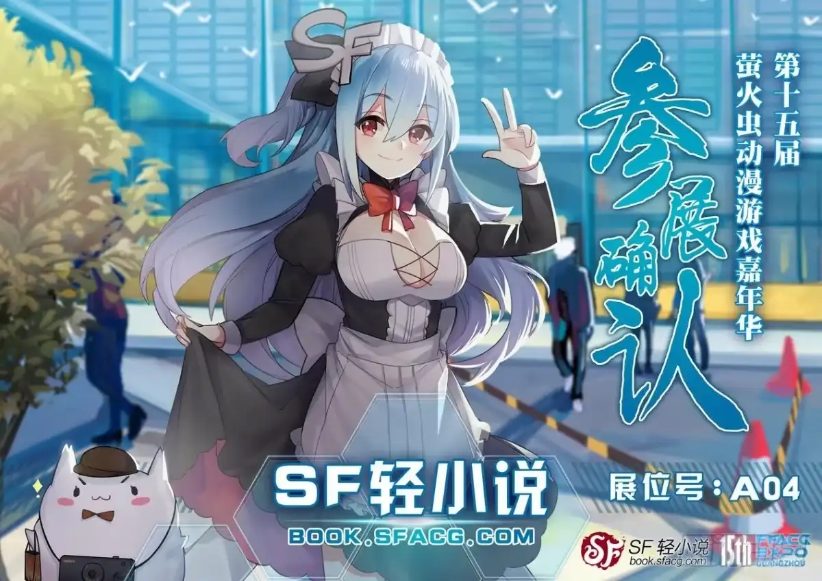 《我是我妻》第五十二话 第15页