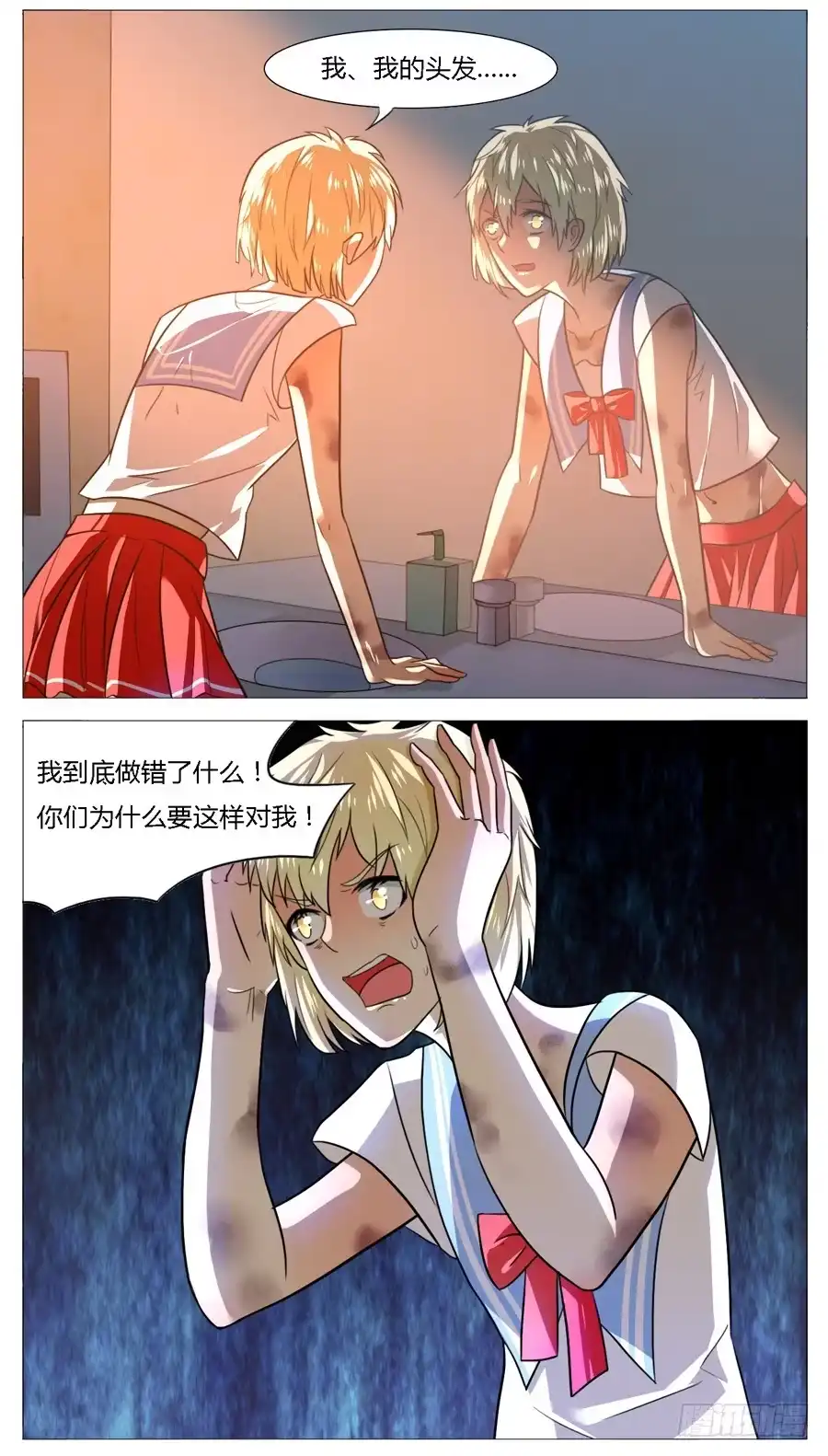 《我是我妻》第五十二话 第2页