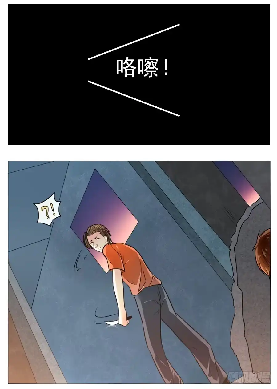 《我是我妻》第五十三话 第10页