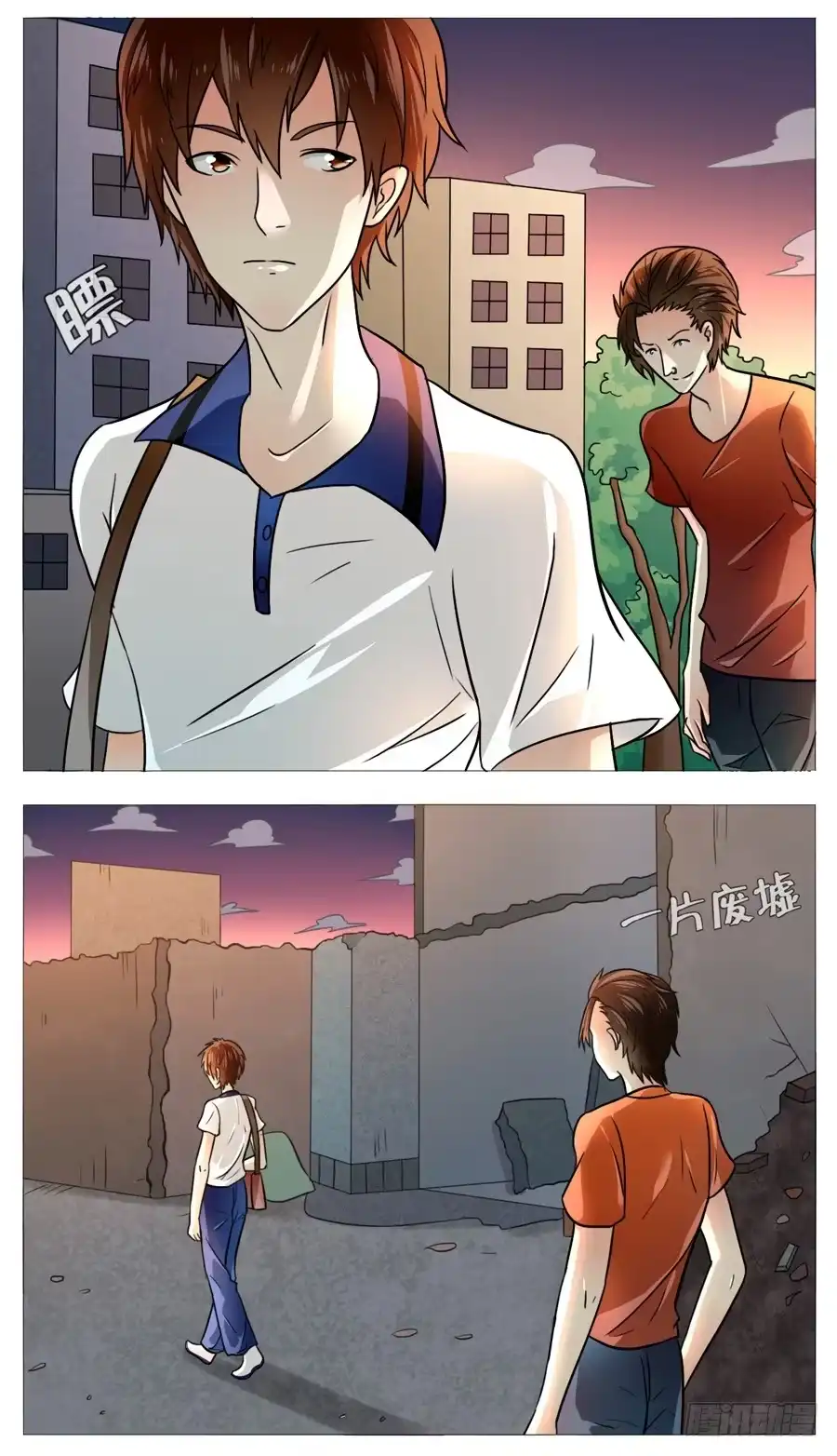 《我是我妻》第五十三话 第5页