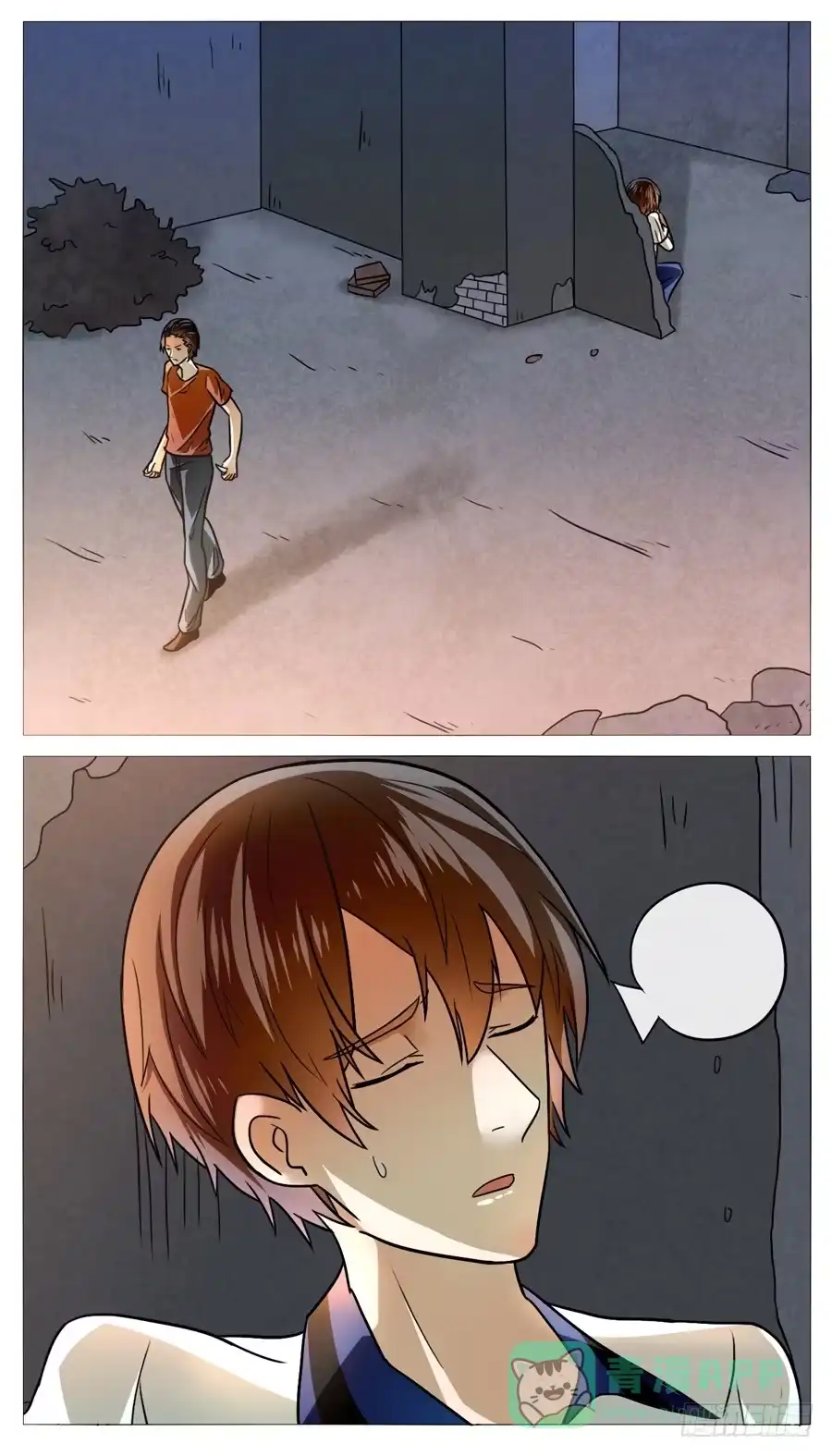 《我是我妻》第五十四话 第6页