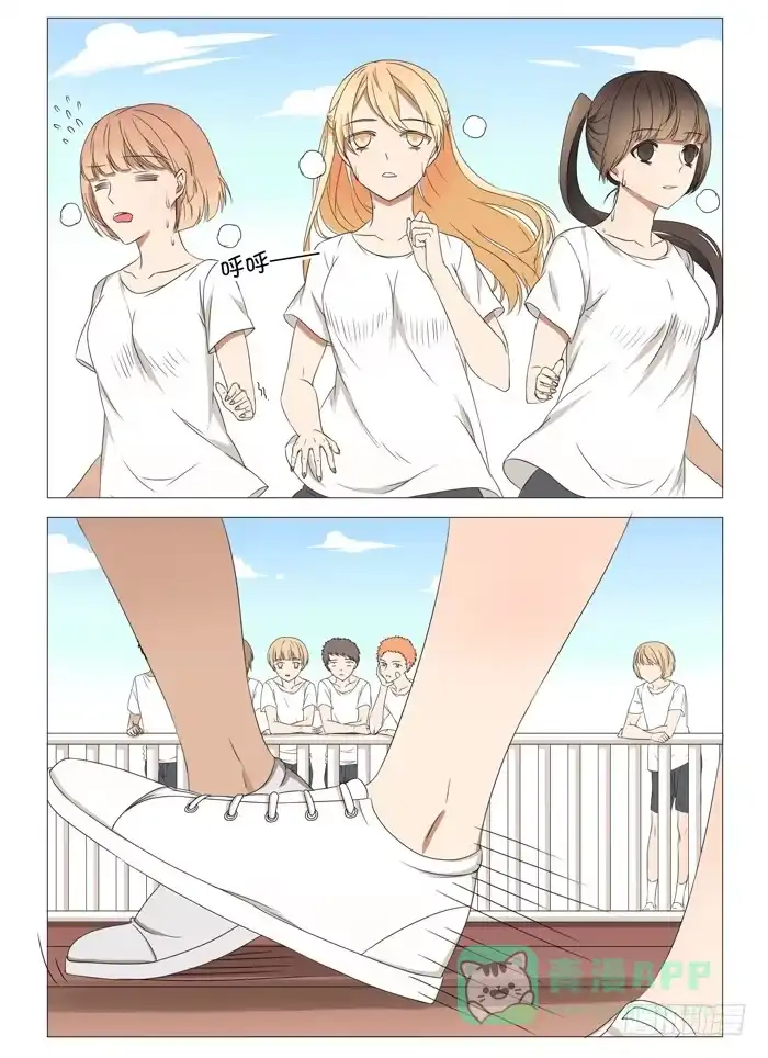 《我是我妻》第六话 第6页
