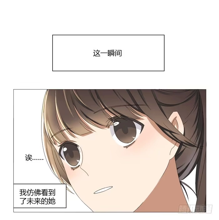 《我是我妻》第六话 第3页