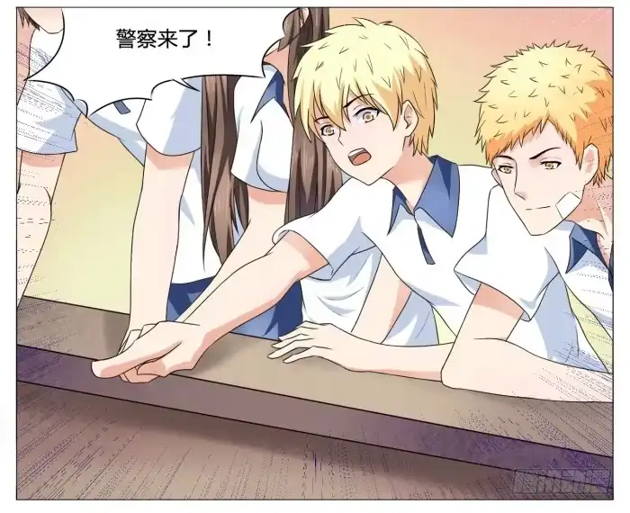 《我是我妻》第五十六话 第10页