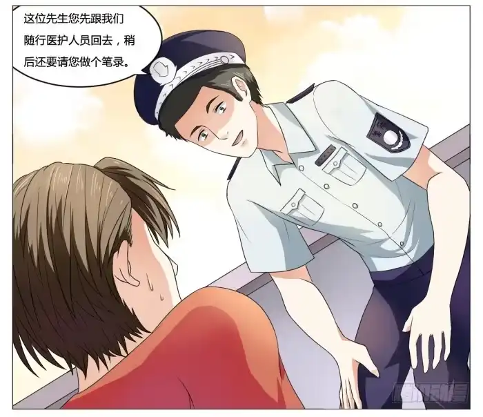 《我是我妻》第五十六话 第14页