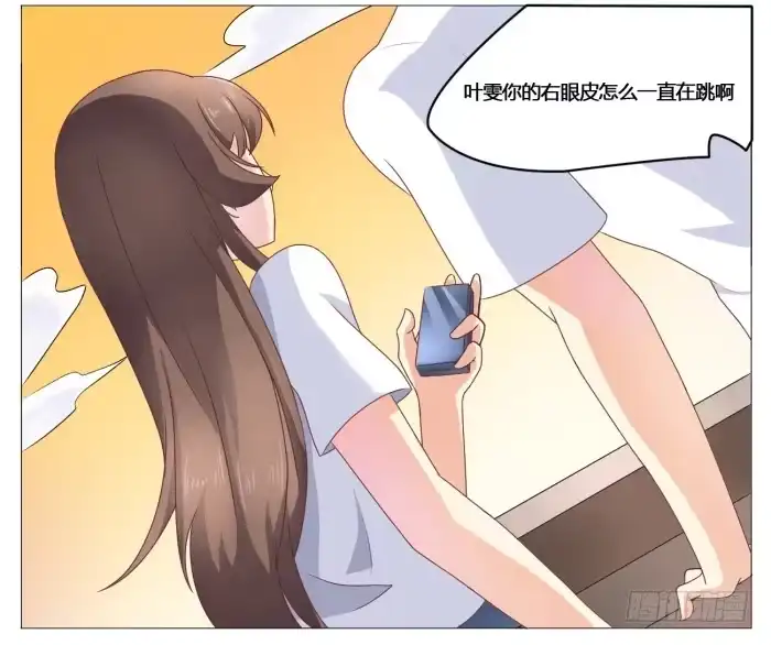 《我是我妻》第五十六话 第7页
