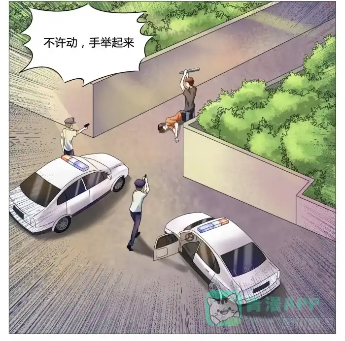 《我是我妻》第五十六话 第11页