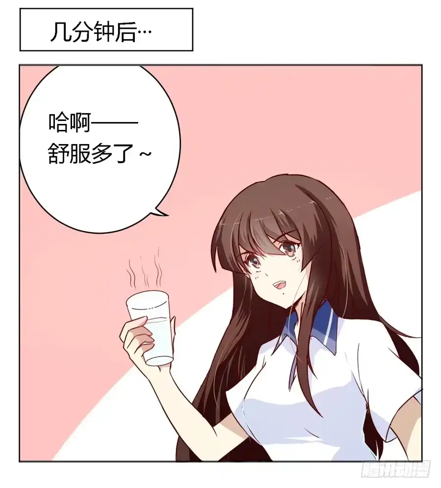 《我是我妻》第五十八话 第3页