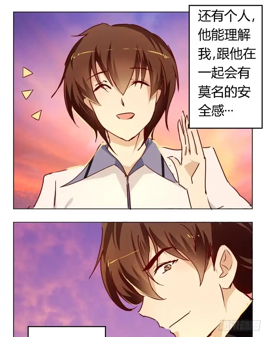 《我是我妻》第五十八话 第17页