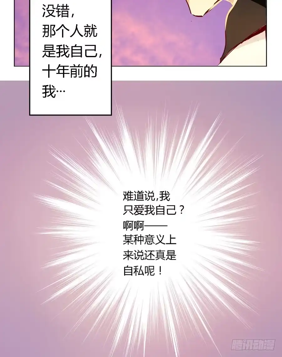 《我是我妻》第五十八话 第18页