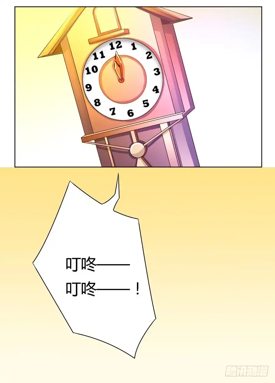 《我是我妻》第五十八话 第15页