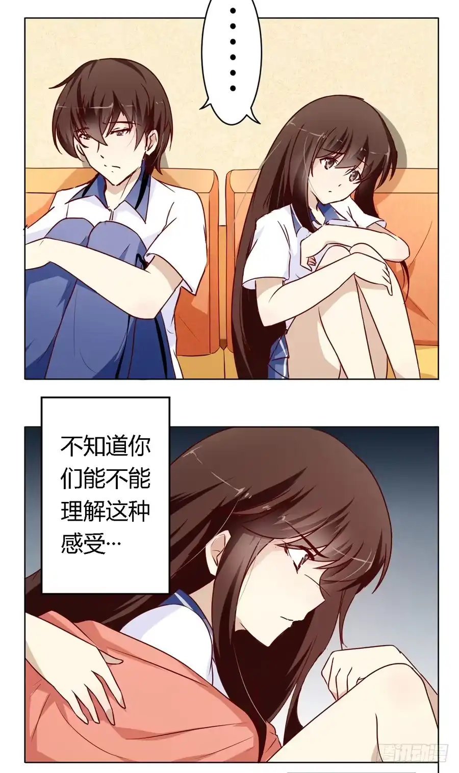 《我是我妻》第五十八话 第8页