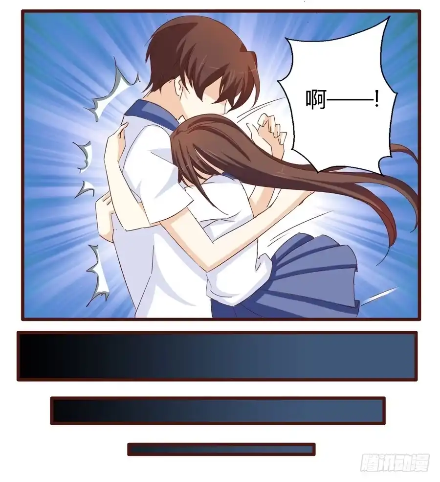《我是我妻》第五十九话 第5页