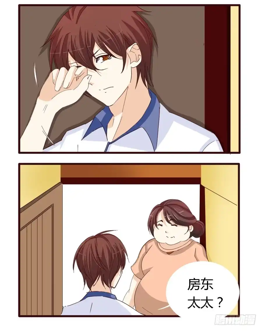 《我是我妻》第六十话 第9页