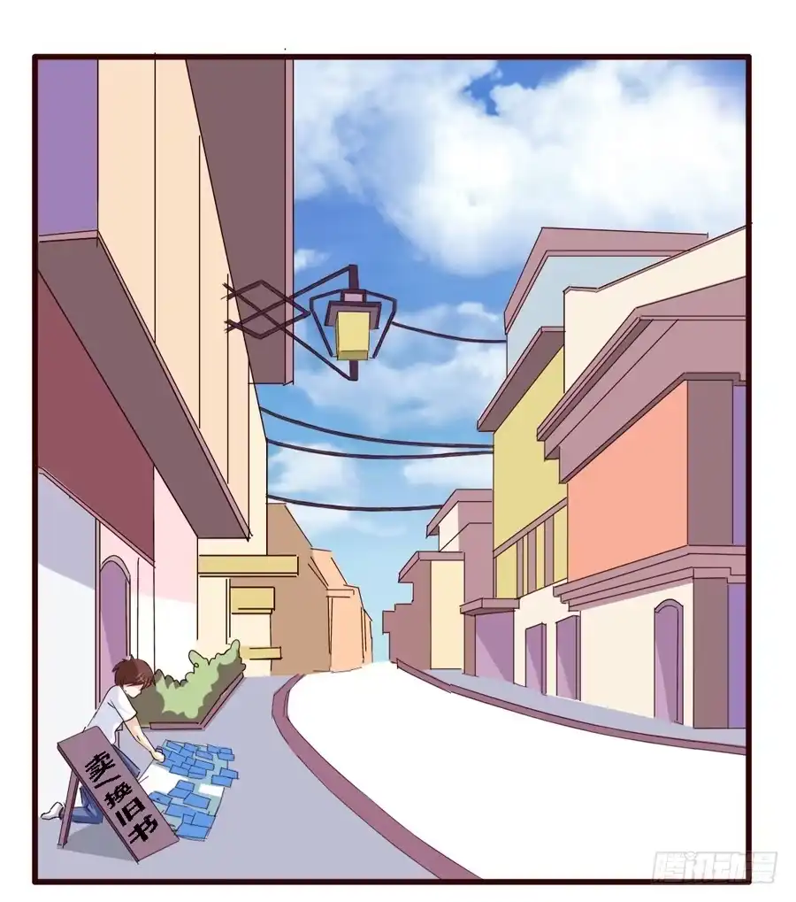 《我是我妻》第六十话 第13页