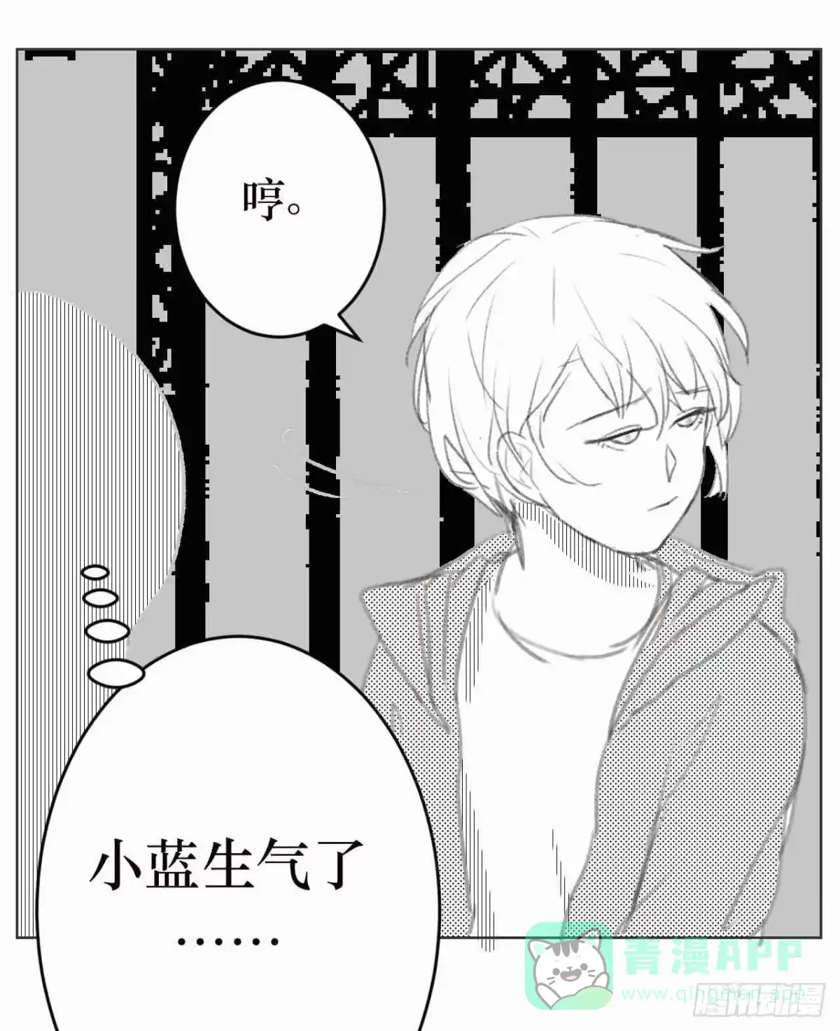 《我是我妻》第六十话 第26页