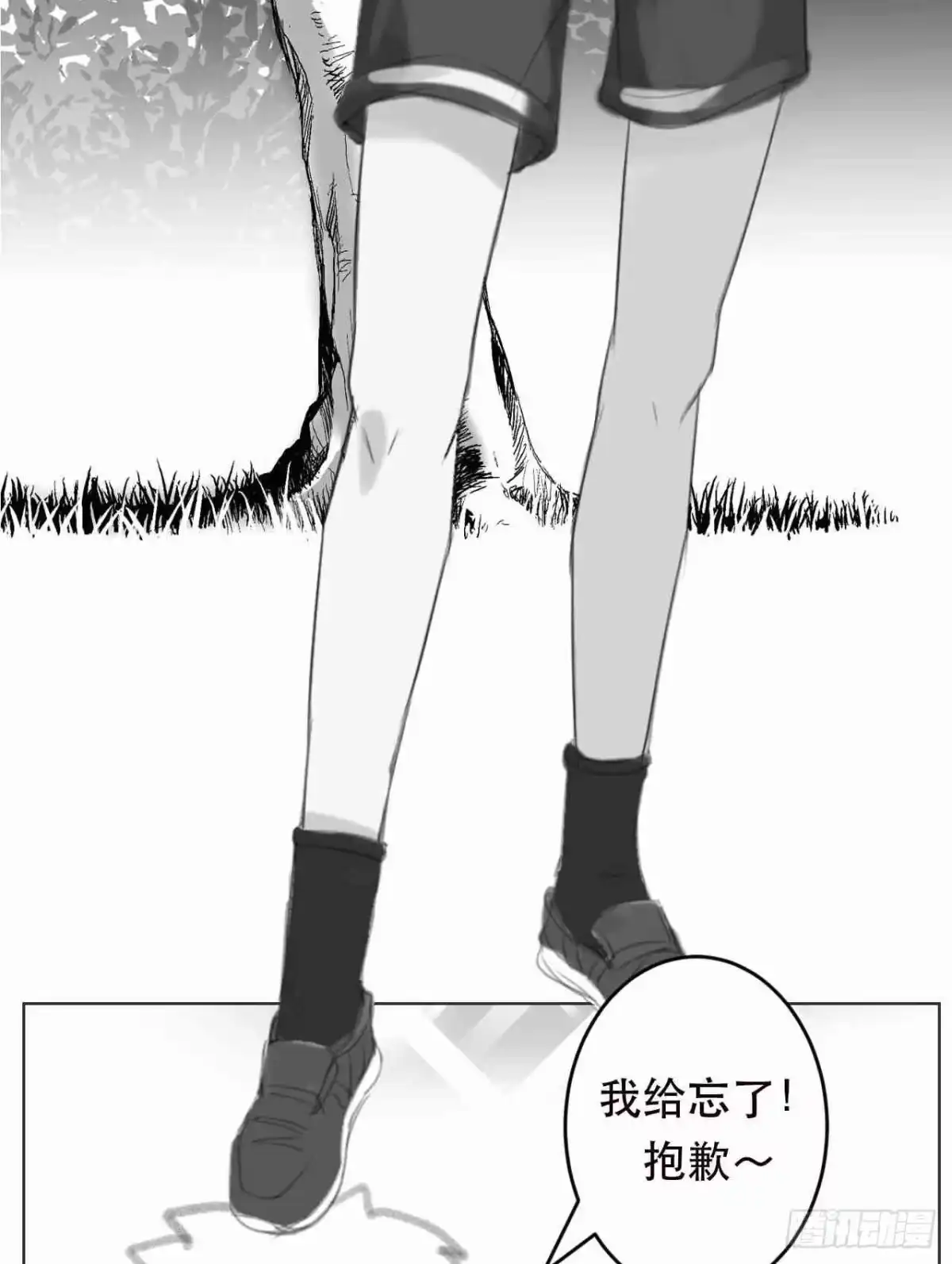 《我是我妻》第六十话 第24页