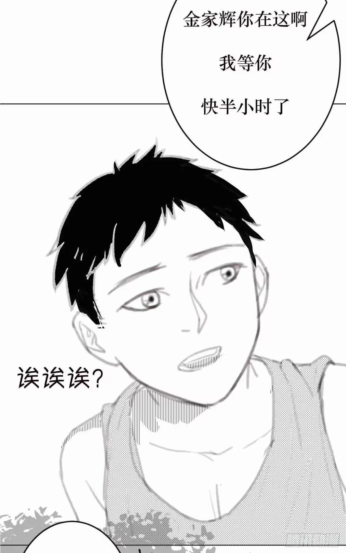 《我是我妻》第六十话 第22页